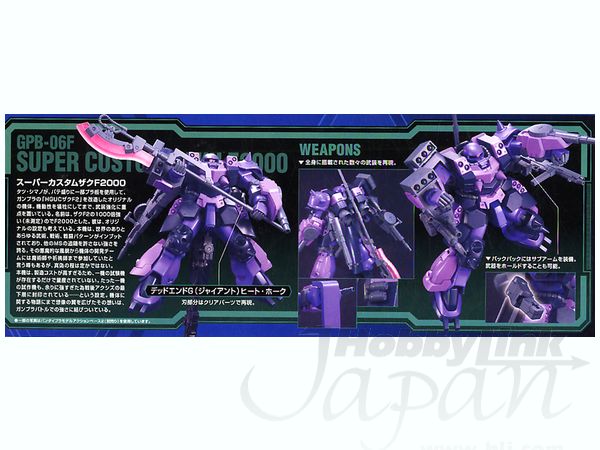 1/144 GPB-06F スーパーカスタムザク F2000 | HLJ.co.jp