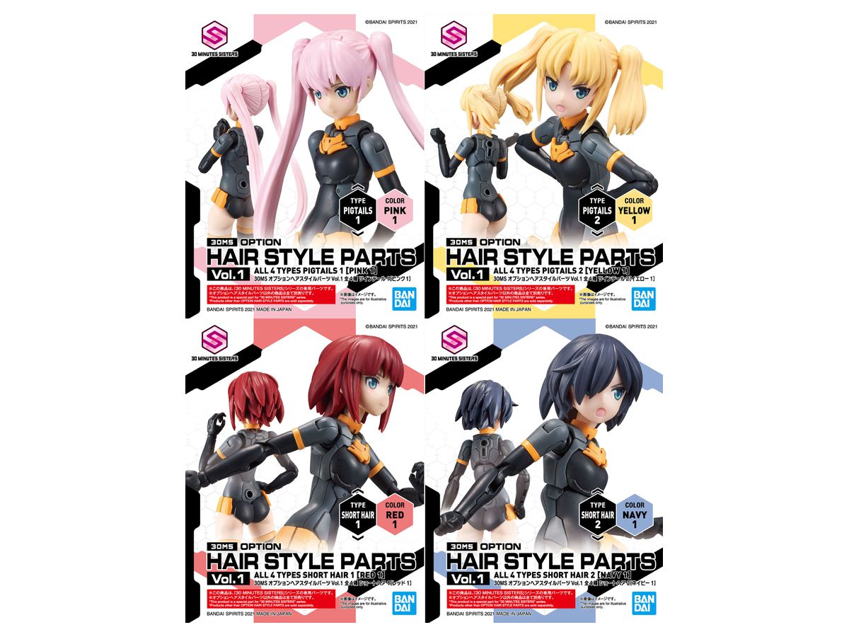 30MS オプションヘアスタイルパーツ Vol.1 全4種 アソートセットBox