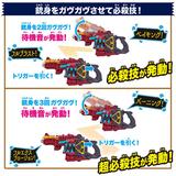 仮面ライダーガヴ: DX変身銃ベイクマグナム | HLJ.co.jp