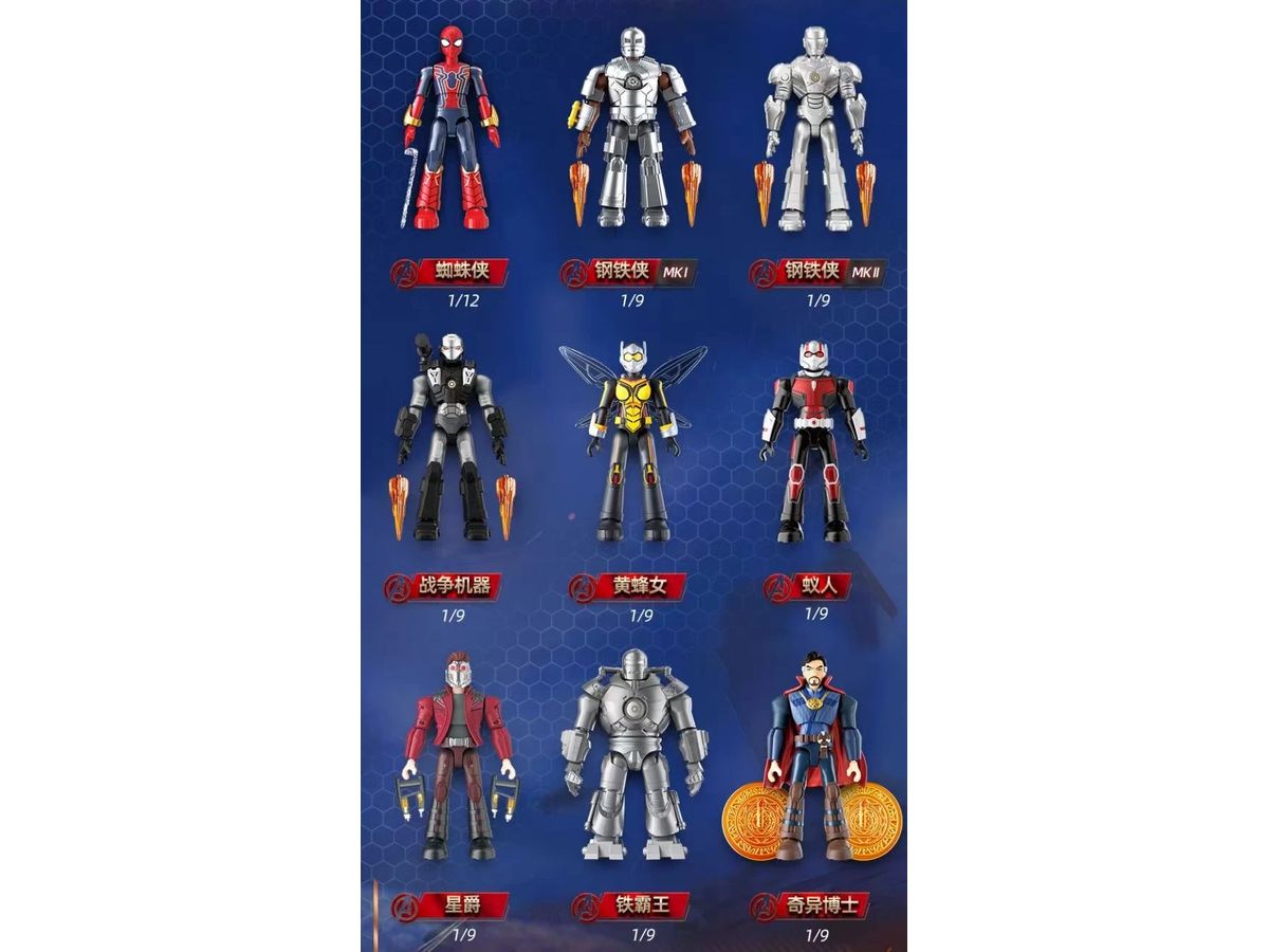 Blokees Figures - マーベル インフィニティ・サーガ 第2弾 1Box 9pcs