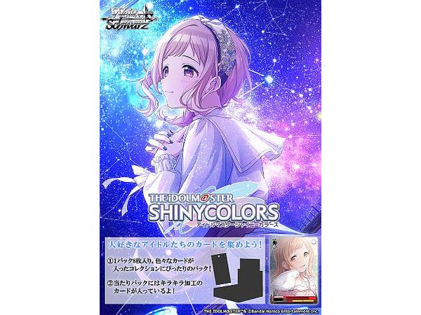 アイドルマスター シャイニーカラーズ Shine More!: トレーディング