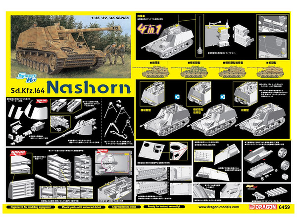 1/35 WW.II ドイツ軍 Sd.Kfz.164 ナースホルン(4in1) | HLJ.co.jp