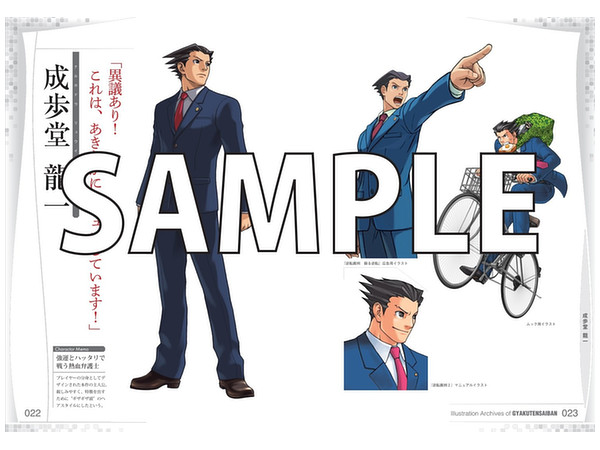 逆転裁判 イラストアーカイブス | HLJ.co.jp