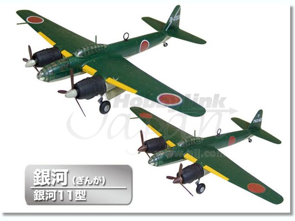 1/144 双発機コレクション #3: 1Box 10pcs | HLJ.co.jp