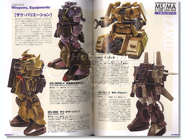 機動戦士ガンダム 1年戦争全史 UC0079-0080 (上) | HLJ.co.jp