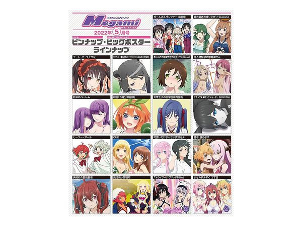 メガミマガジン 2022年05月号 | HLJ.co.jp