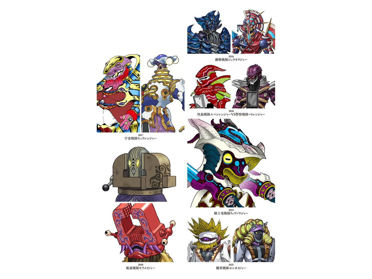 スーパー戦隊怪人デザイン大鑑 戦変万化 2011-2021 | HLJ.co.jp
