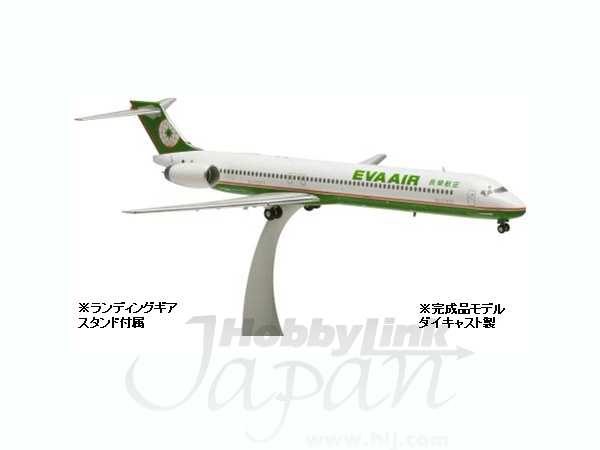 1/200 MD-90 エバー航空 (B-17926) | HLJ.co.jp