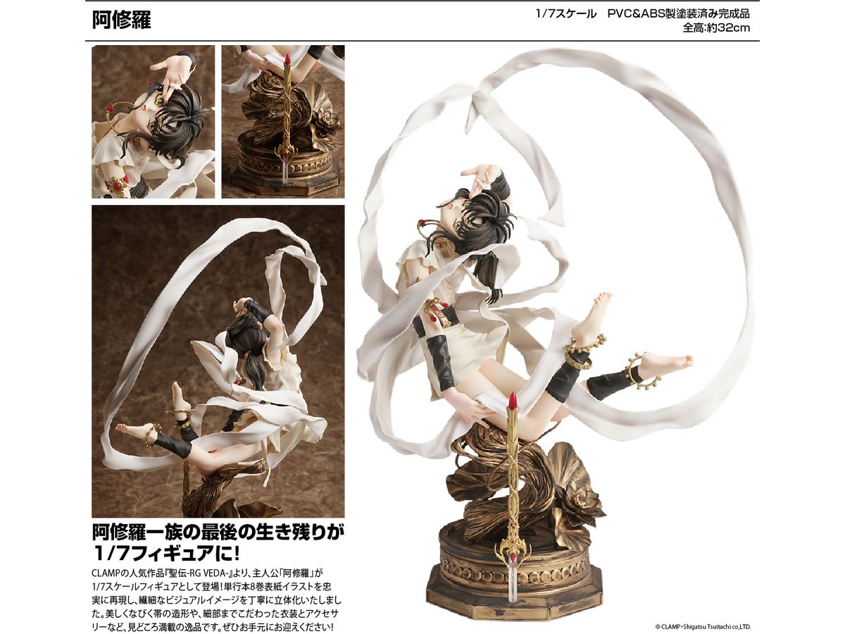 1/7 聖伝-RG VEDA- 阿修羅 | HLJ.co.jp