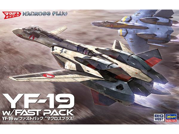 1/48 YF-19 w/ファストパック マクロスプラス | HLJ.co.jp