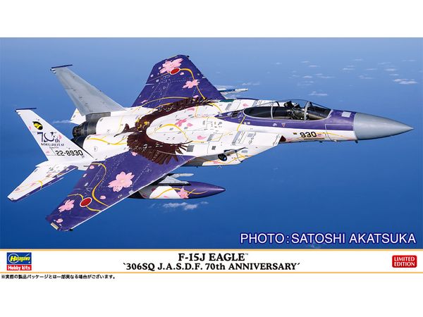 1/72 F-15J イーグル 第306飛行隊 航空自衛隊 70周年記念 | HLJ.co.jp