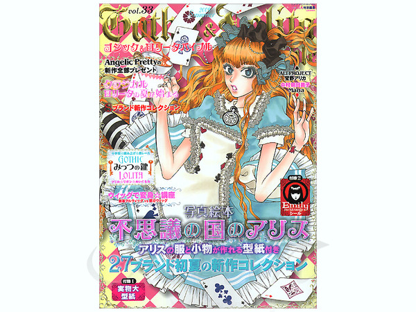 ゴシック & ロリータバイブル Vol. 33 | HLJ.co.jp
