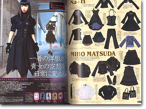 レア◇美品◇KERAマニアックスvol.12◇ゴシック&ロリータバイブル レア