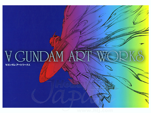 ターンエー ガンダム 設定資料集 | HLJ.co.jp