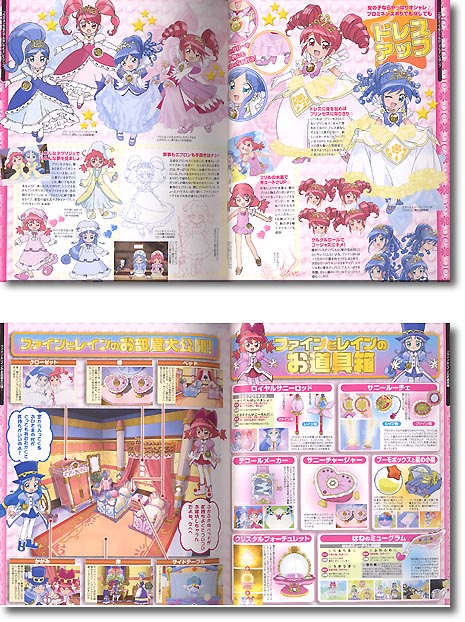 ふしぎ星のふたご姫 キャラクターディテールブック | HLJ.co.jp