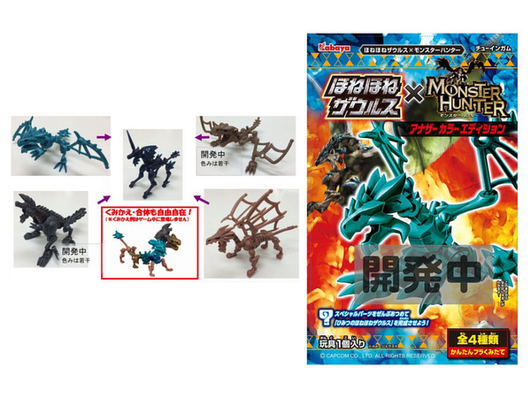 ほねほねザウルス モンスターハンター アナザーエディション 1Box 8pcs