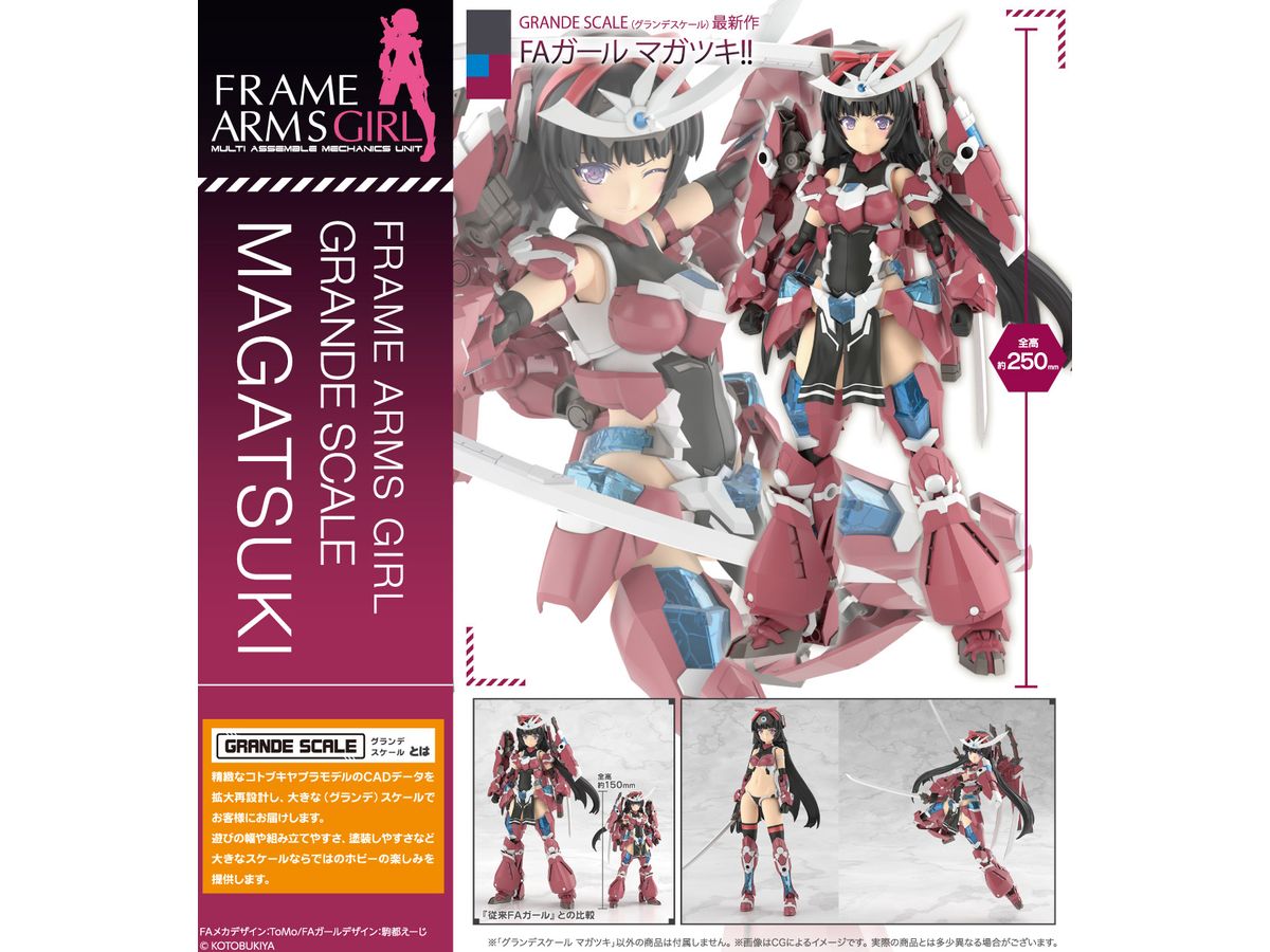 フレームアームズ・ガール グランデスケール マガツキ | HLJ.co.jp