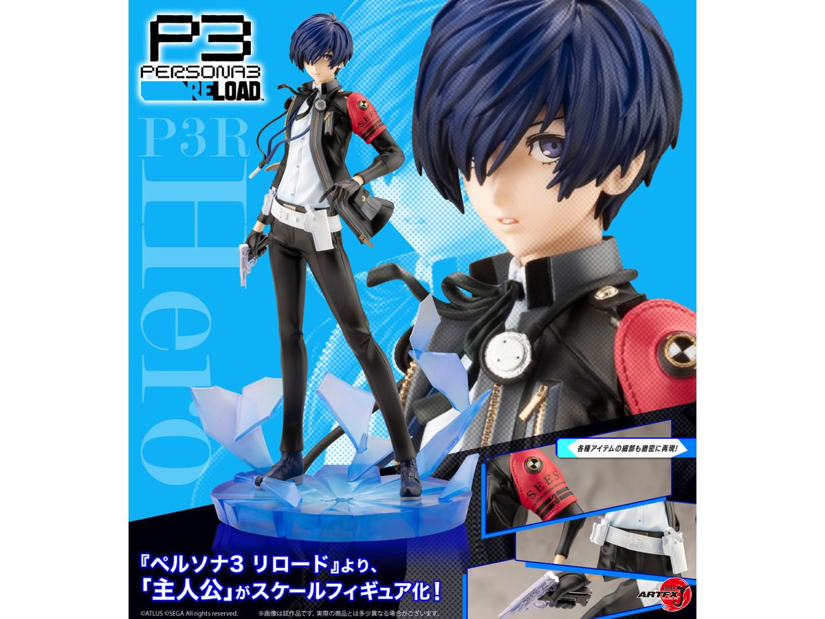 1/8 ARTFX J P3R主人公 (ペルソナ3 リロード) | HLJ.co.jp