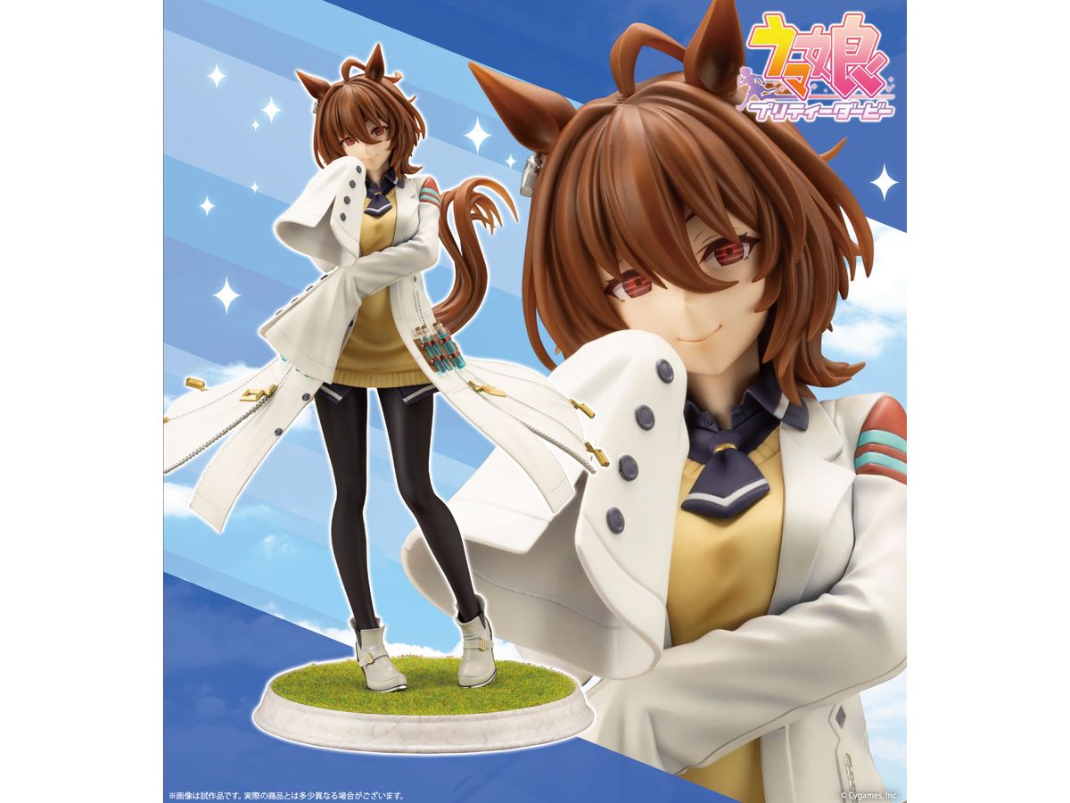 1/7 ウマ娘 プリティーダービー アグネスタキオン | HLJ.co.jp