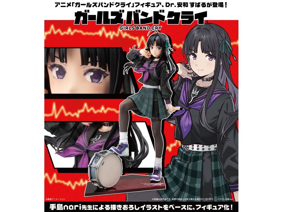 1/7 安和 すばる (ガールズバンドクライ) | HLJ.co.jp