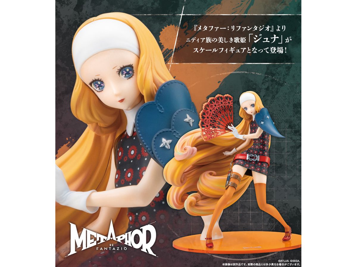 1/7 ジュナ (メタファー:リファンタジオ) | HLJ.co.jp