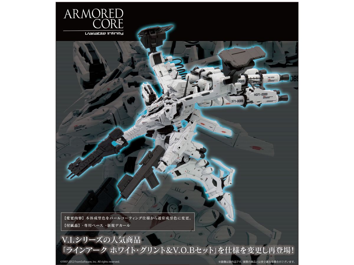 1/72 ラインアーク ホワイト・グリント&V.O.Bセット (アーマード・コア