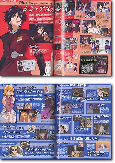 機動戦士ガンダムSEED DESTINY オフィシャルファイル キャラ 02 | HLJ