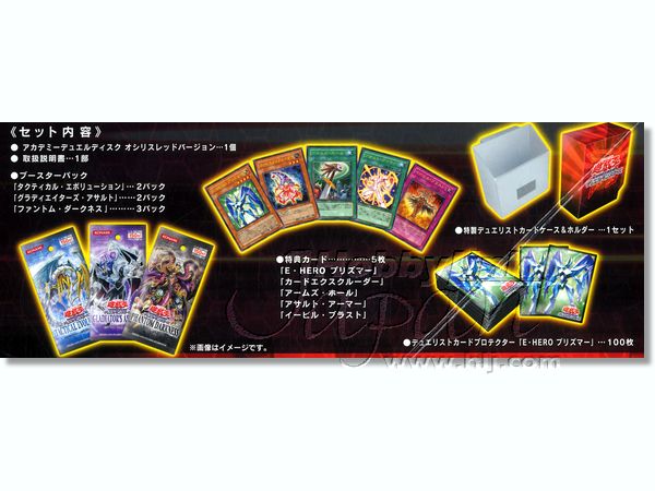 遊戯王 OCG アカデミーデュエルディスクオリシスレッド | HLJ.co.jp