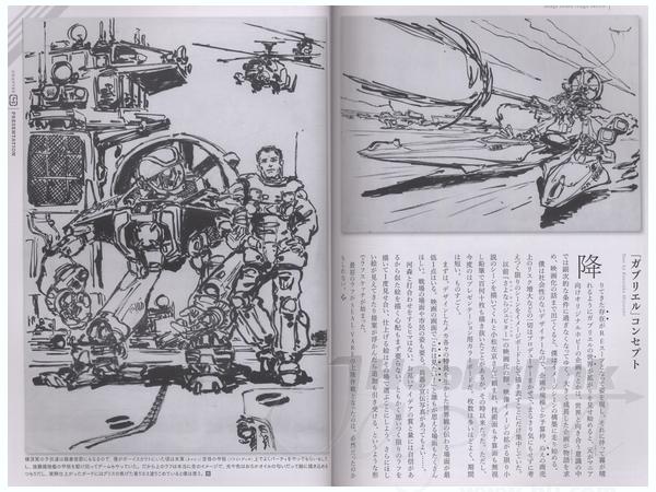 機甲天使 ガブリエル | HLJ.co.jp