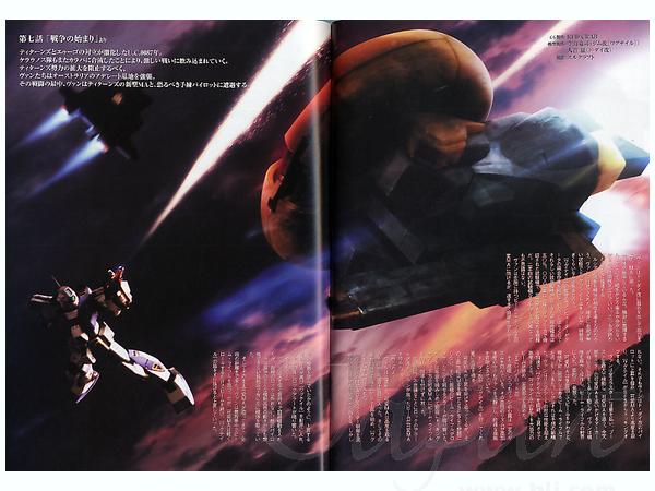 ADVANCE of Z 刻に抗いし者 ビジュアルブック #2 | HLJ.co.jp