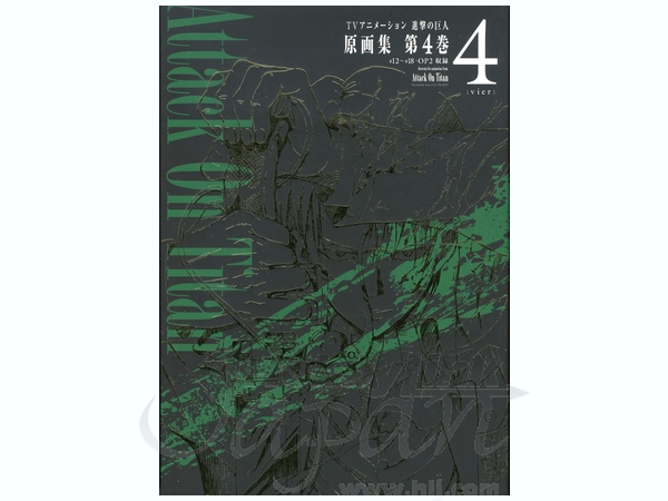 TV ANIMATION 進撃の巨人 原画集 #4 | HLJ.co.jp