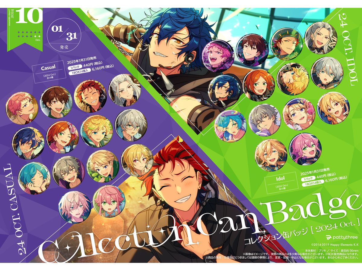 あんスタ 巴日和 Jul 24点セット 巴日 グッズ-バッチあんさんぶる