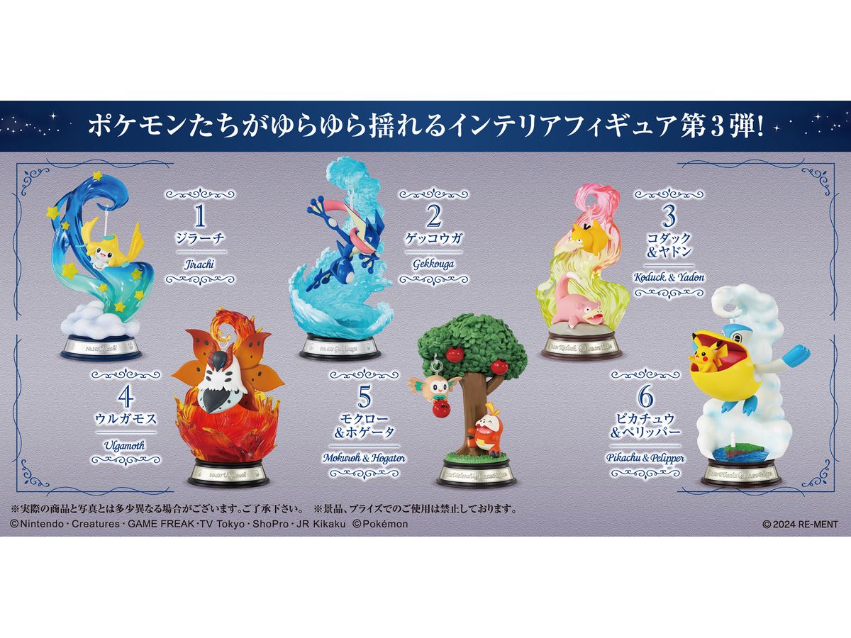 ポケットモンスター : SWING VIGNETTE collection 3 1BOX 6pcs | HLJ.co.jp