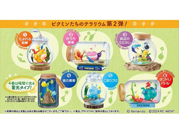 ピクミン: テラリウムコレクション2 1Box 6pcs | HLJ.co.jp