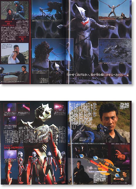 ウルトラマンネクサス ヒーロピクトリアル Vol. 1 姫屋准編 | HLJ.co.jp