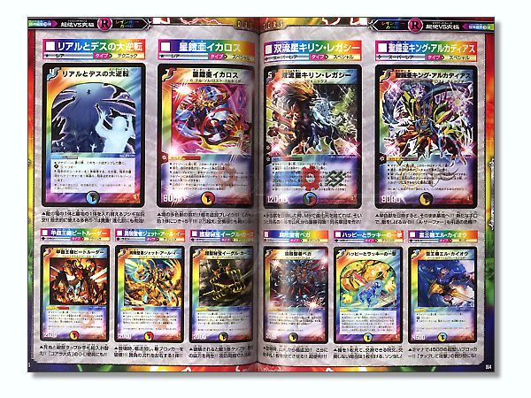 デュエルマスターズ 全方位カードファイル #10 | HLJ.co.jp