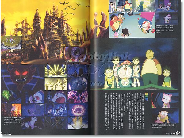 映画 ドラえもん のび太の新魔界大冒険 7人の魔法使い 公式ガイド