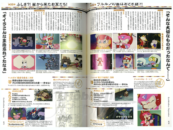 キャッ党忍伝てやんでえ 公式ファンブック | HLJ.co.jp