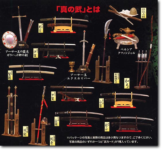 武 (もののふ) 世界の名刀 & 武器 Vol .5: 1Box 18pcs | HLJ.co.jp