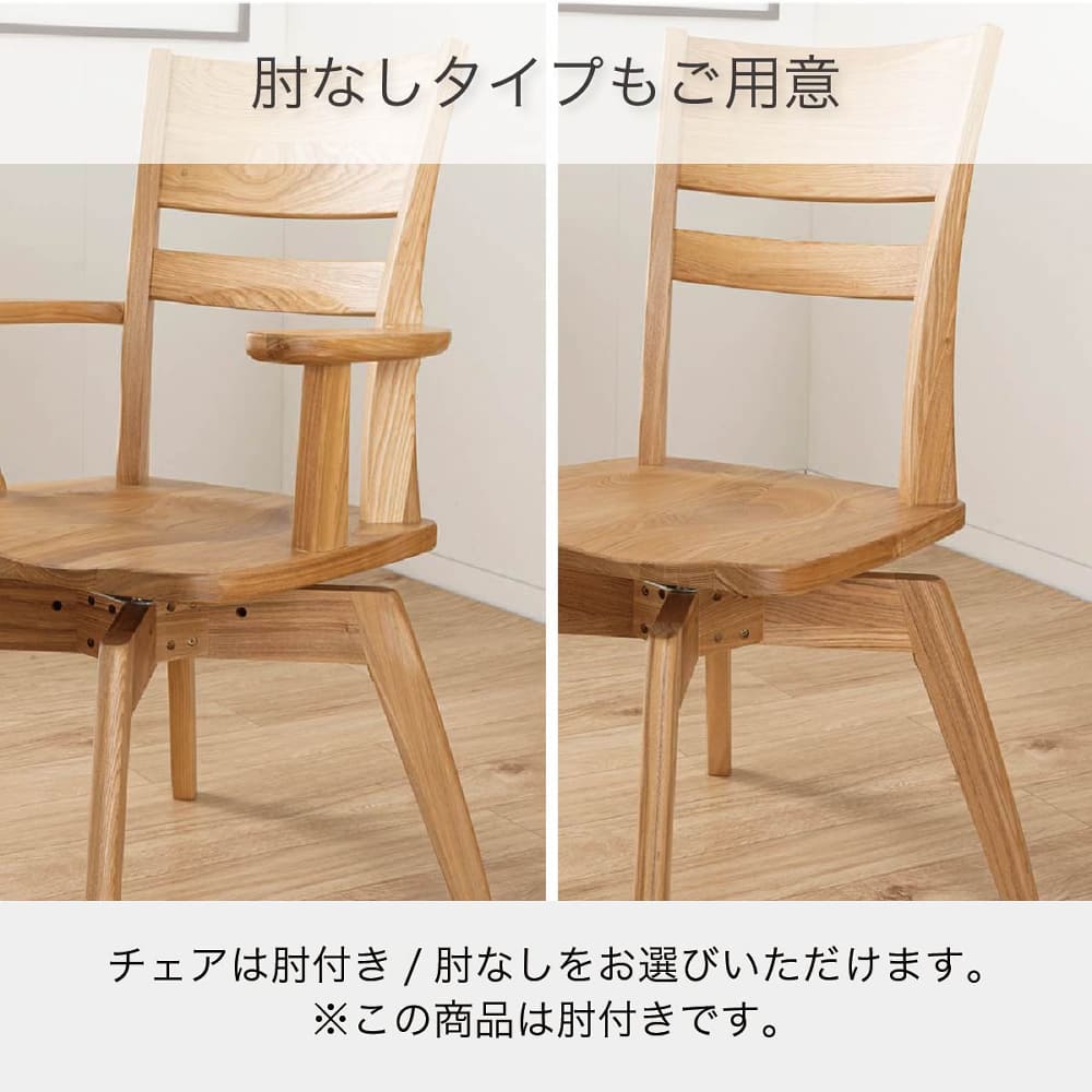 ダイニングチェア バッシュ アームチェア NA(5Y）NA): テーブル