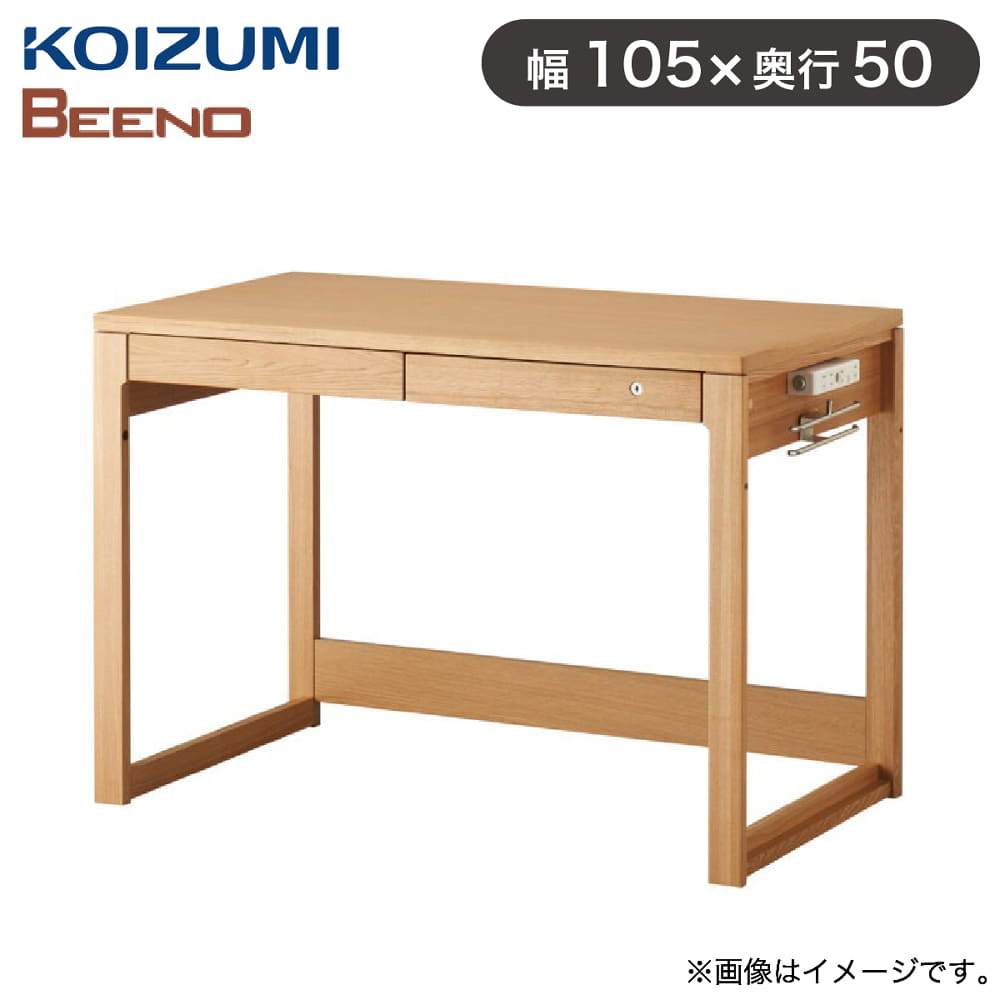 ☆[コイズミ] 105デスク ビーノ BEENO 奥行50㎝ ODD－853