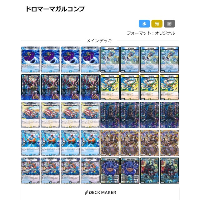 ドロマーゴッド CS優勝構築 ドロマーゴッド CS優勝構築 - メルカリ