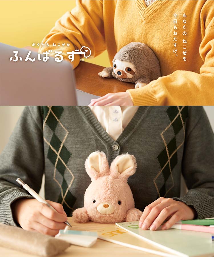 ふんばるずぬいぐるみ ぬいぐるみ ウサギ 動物 アニマル キャラクター