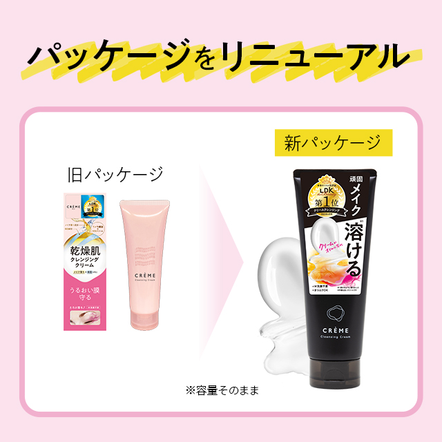 クレンジングクリーム N: 商品一覧| ナリスアップ