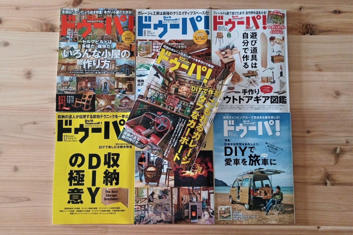 棚が作れれば、家も作れる」DIY雑誌編集長が伝えたいものづくりの大切