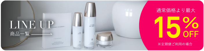 再生医療研究の力を大人の肌に | コスメアカデミア