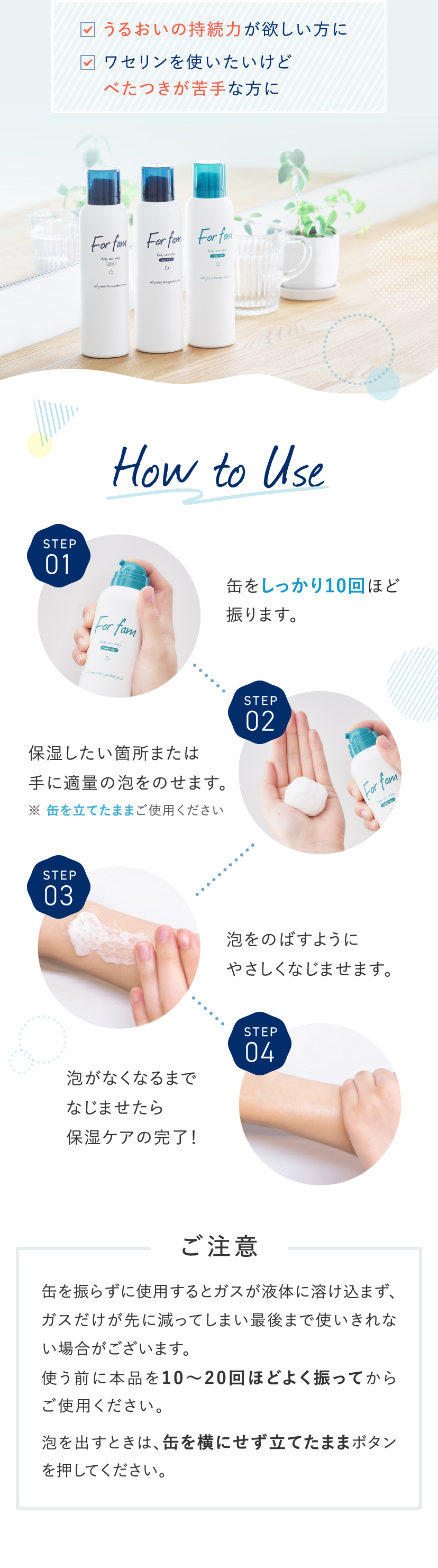 For fam(フォーファム) 全身保湿ケアホイップ リペアスキン | コスメ