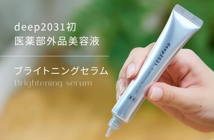 ドクターリセラ (deep2031)公式オンラインショップ｜ 商品詳細