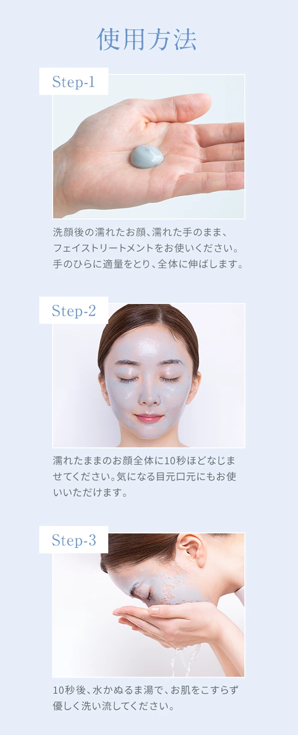 ミネラルオーレ フェイストリートメント｜ エレクトーレ/ELECTORE公式