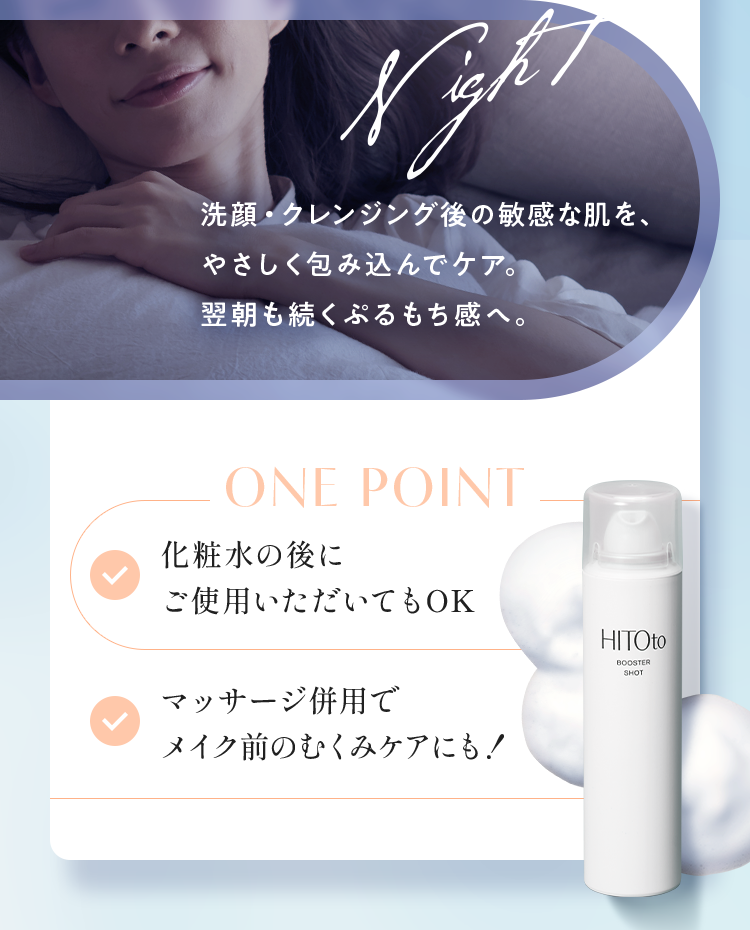 リターンミルクセラム|HITOto RETURN MILK SERUM
